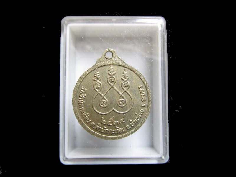 ***หลวงพ่อสำรวย จนุทโชโต วัดสำนักกะท้อน จ.ระยอง ปี 39   เริ่ม20บาท/J.050