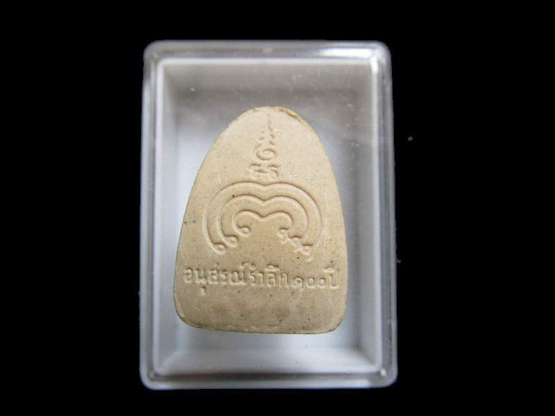 หลวงพ่อแพ วัดพิกุลทอง อนุสรณ์ 100 ปี วัดพิกุลทอง **002** เริ่ม20บาท/J.051