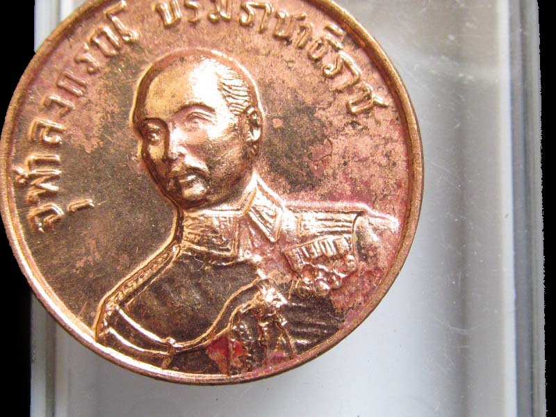 เหรียญ ร.5 ร.ศ.212 หลังพระเกี้ยว.. ตอกโค๊ต สมเด็จพระสังฆราช เริ่ม20บาท/J.057