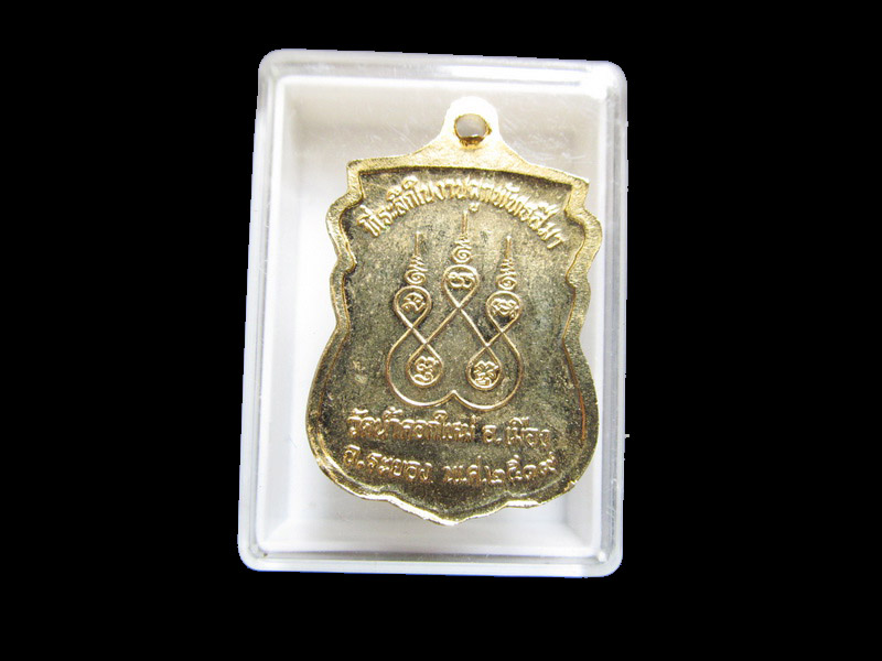 เหรียญหลวงปู่ทอง วัดน้ำคอกใหม่ จ.ระยอง. เริ่ม20บาท/J.066