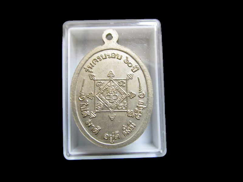 หลวงพ่อสายทอง กันภัย (ครูบาสาย) วัดท่าไม้แดง ปี๒๕๔๐ เริ่ม20บาท/J.074