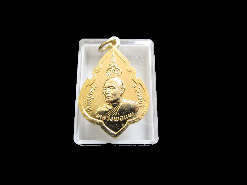 เหรียญสมเด็จพระพุทธประทานพร หลวงพ่อแพ ปี 2524 เริ่ม20บาท/J.082