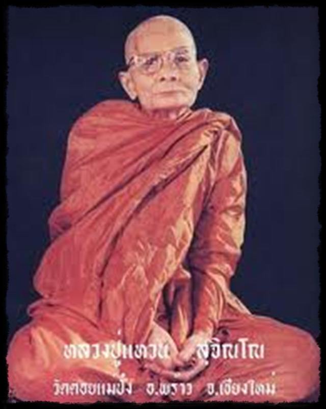 ล๊อคเก็ต หลวงปู่แหวน