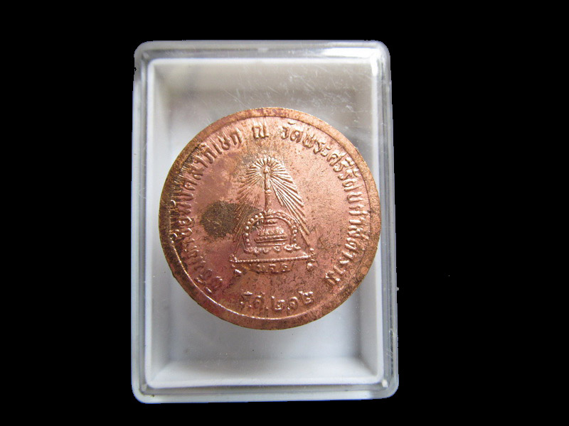 เหรียญ ร.5 ร.ศ.212 หลังพระเกี้ยว.ตอกโค๊ต สมเด็จพระสังฆราช เริ่ม20บาท/J.085