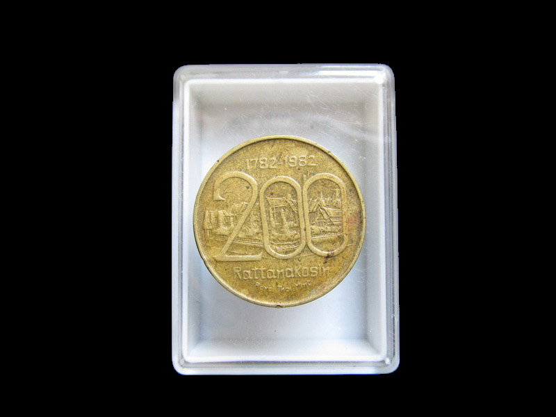 เหรียญฉลองกรุงรัตนโกสินทร์ 200 ปีกรมธนารักษ์ กองกษาปณ์ ปี 2525 เริ่ม20บาท/J.087