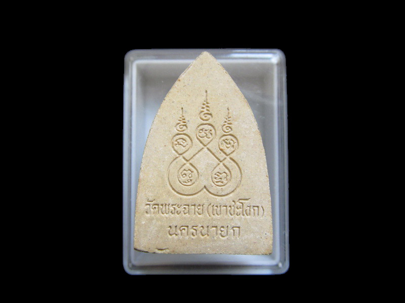พระผงหลวงปู่สี วัดพระฉายเขาชะโงก. นครนายก เริ่ม20บาท/J.089