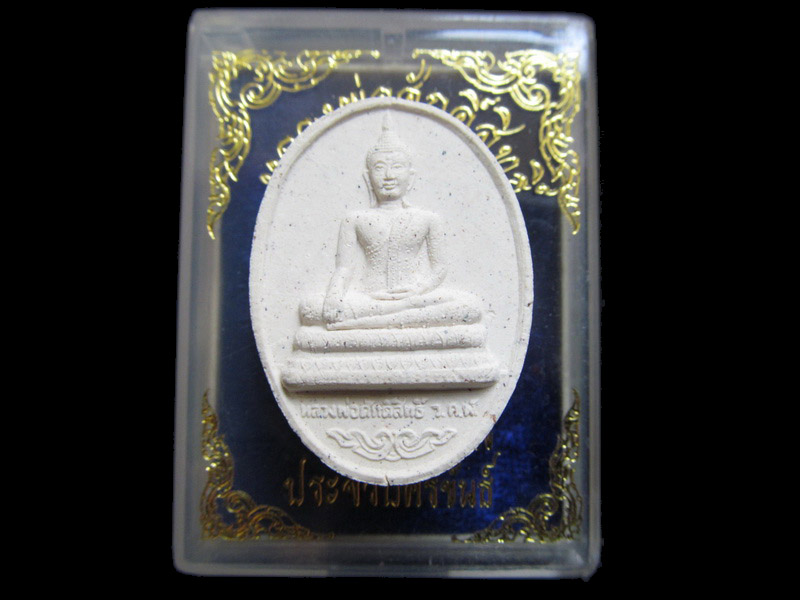 พระผงหลวงพ่อศักดิ์สิทธิ์ วัดคลองวาฬ หลังหลวงพ่อหวล เริ่ม20บาท/J.098