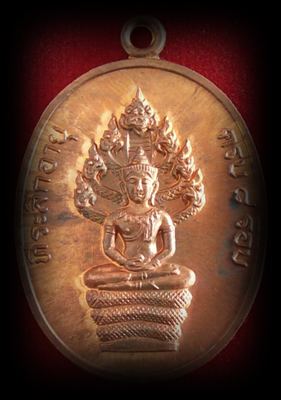 เหรียญนาคปรกแปดรอบ หลวงปู่ทิม วัดละหารไร่ ปี2518 