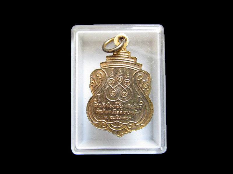 เหรียญเสมาลงยา หลวงพ่อผล วัดบ้านกล้วย  ปี 2524**003/17***   เริ่ม20บาท/J.105