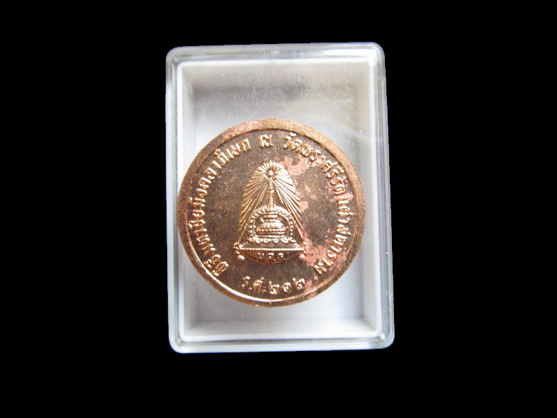 เหรียญ ร.5 ร.ศ.212 หลังพระเกี้ยว.ตอกโค๊ต สมเด็จพระสังฆราช เริ่ม20บาท/J.110