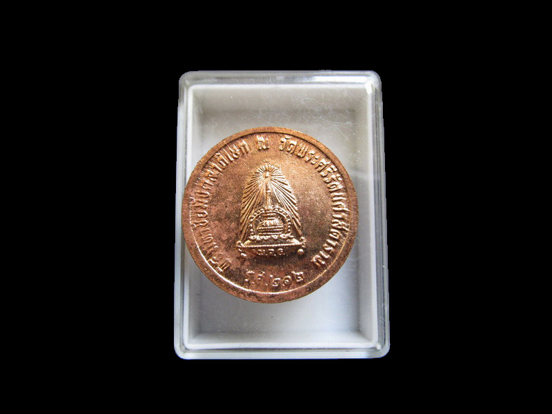 เหรียญ ร.5 ร.ศ.212 หลังพระเกี้ยว ตอกโค๊ต สมเด็จพระสังฆราช*. เริ่ม20บาท/J.117