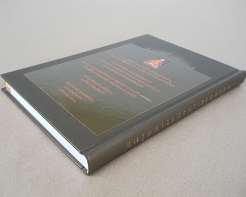 หนังสือ"คลังหลวง แห่งประเทศไทย" เผยประวัติศาสตร์ชาติไทย โดย หลวงตา-มหาบัว...