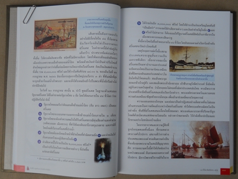หนังสือ"คลังหลวง แห่งประเทศไทย" เผยประวัติศาสตร์ชาติไทย โดย หลวงตา-มหาบัว...