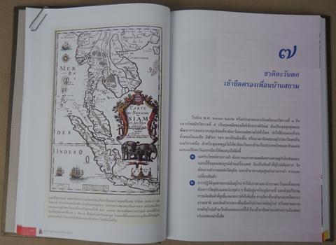 หนังสือ"คลังหลวง แห่งประเทศไทย" เผยประวัติศาสตร์ชาติไทย โดย หลวงตา-มหาบัว...