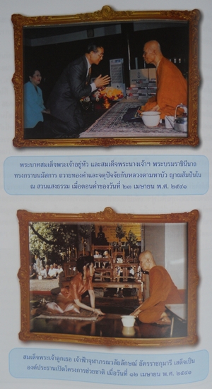หนังสือ"คลังหลวง แห่งประเทศไทย" เผยประวัติศาสตร์ชาติไทย โดย หลวงตา-มหาบัว...