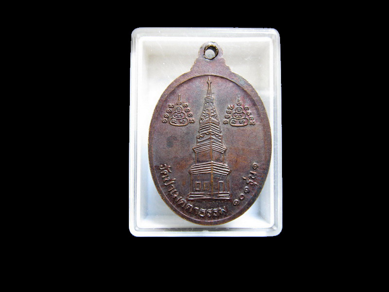 หลวงพ่อล้อม วัดป่าเมตตาธรรม จ.ร้อยเอ็ด เริ่ม20บาท/J.135