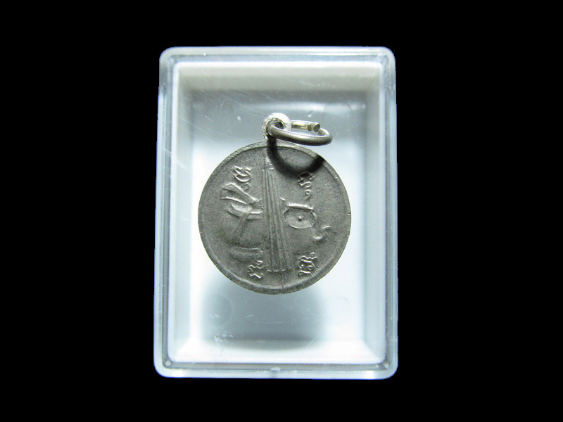 เหรียญกลมเล็กหลวงพ่อปาน เสาร์ 5 วัดคลองด่าน  เริ่ม20บาท/J.141