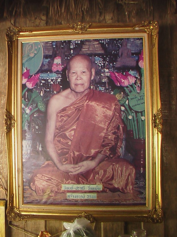 เหรียญรุ่นแรก หลวงพ่อหวล วัดชาวเหนือ จังหวัดราชบุรี ออกปี 2531 #2