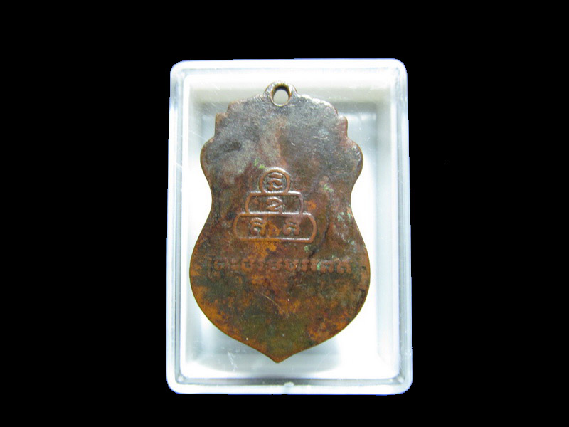เหรียญภูเขาทอง วัดสระเกศ กรุงเทพฯ พ.ศ.2499 เริ่ม20บาท/J.143