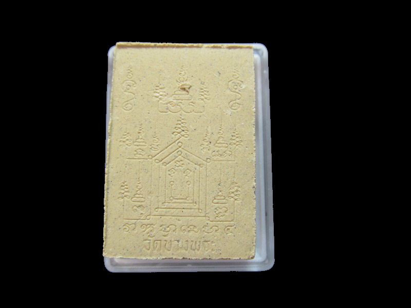 พระผงหลวงพ่อเปิ่น ฝังตะกรุด **002/18** เริ่ม20บาท/J.166สุดท้ายของวัน