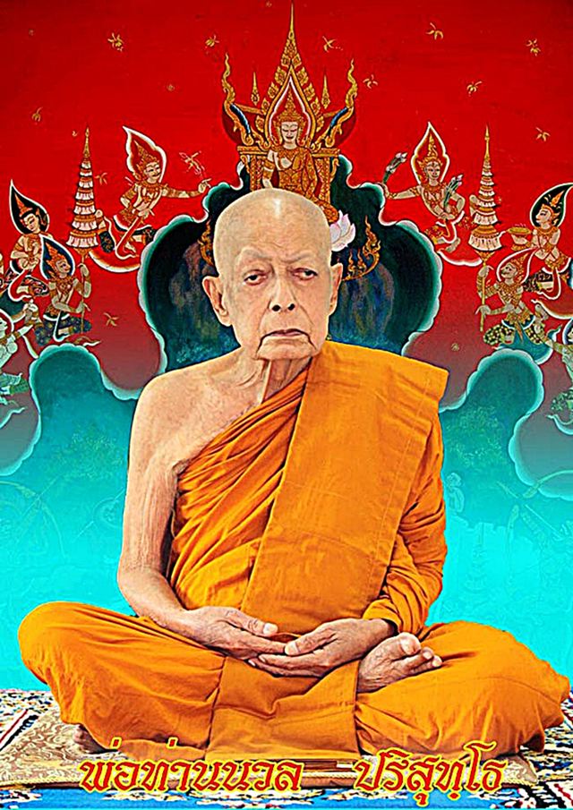 เหรียญมงคลเจริญปริสุทโธ มหาเมตตา๘๘ ที่รฤกเจริญอายุวัฒนมงคล ๘๘ ปี หลวงพ่อนวล วัดไสหร้า หมายเลข ๒๙๕๓