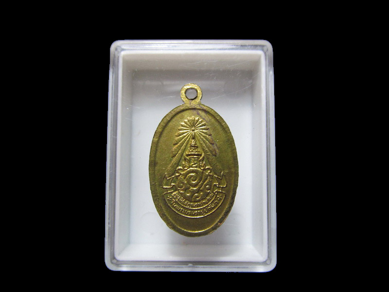 เหรียญ พระศรีศากยมุนี วัดสุทัศน์ ปี 2521 เริ่ม20บาท/J.179