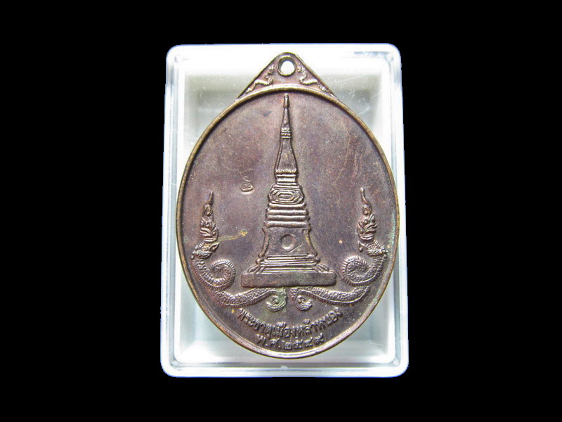 เหรียญพระธาตุ เมืองหล้าหนอง เริ่ม20บาท/J.183