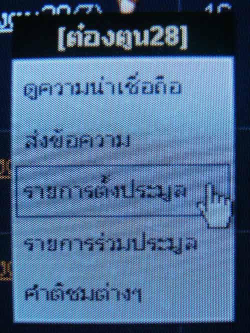 หลวงพ่อจรัญ เหรียญเสมาฉลุลาย รุ่นนฤมิตรโชค เนื้อบรอนซ์ชุบทองไมครอน เลข ๒๗๖...เคาะเดียวครับ...