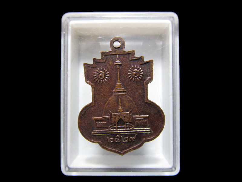 เหรียญหลวงพ่อกิมเส้ง ฐิตธฺมโม วัดโอภาสี ธนบุรี ปี 2529 เริ่ม20บาท/RR.01