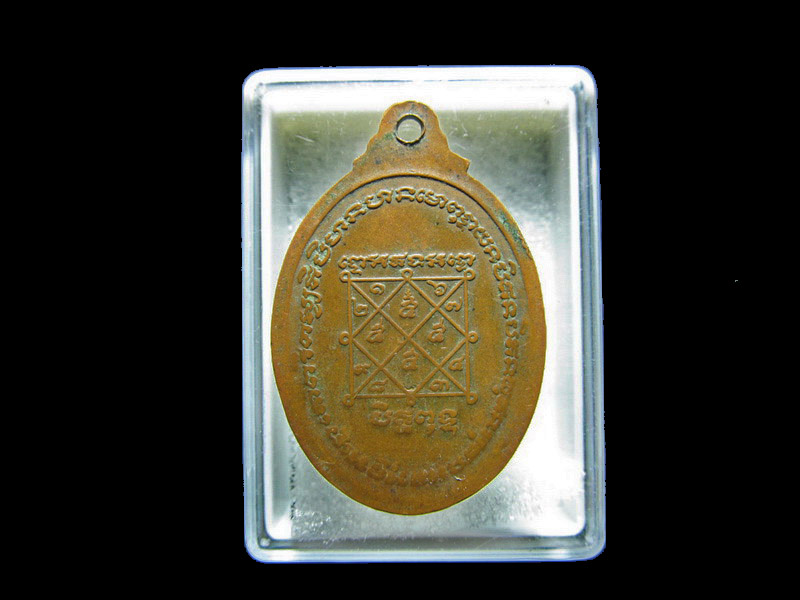  เหรียญหลวงพ่อกิ่ม วัดกลางบ้านนา อ่างทอง   เริ่ม20บาท/RR.07