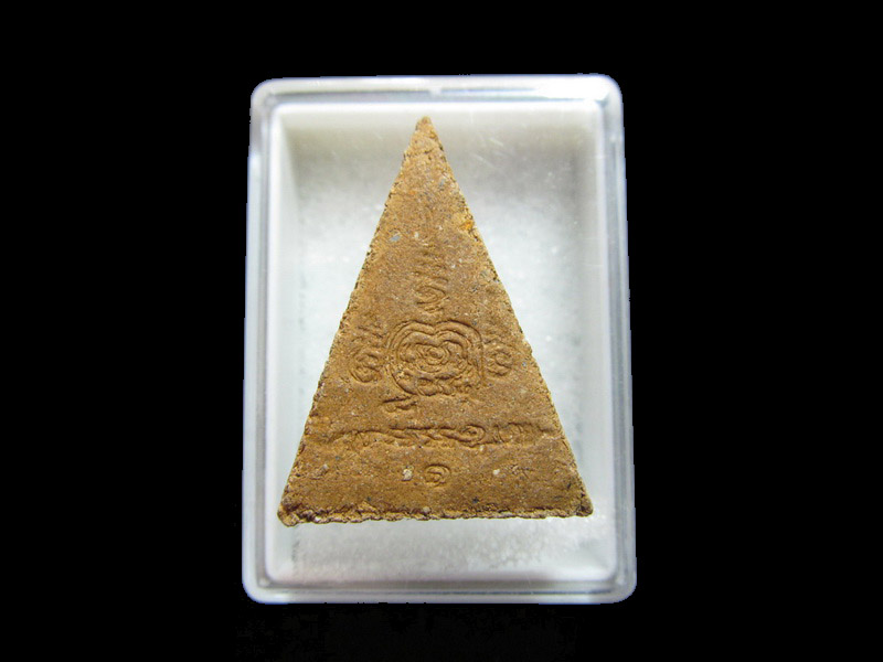 พระสมเด็จจิตรลดา เนื้อว่านมหายันต์ เริ่ม20บาท/RR.22