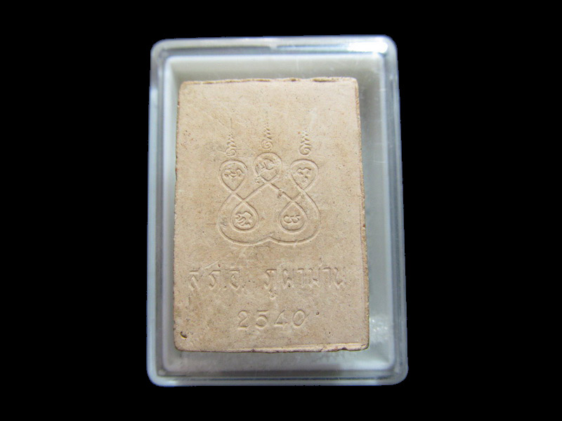 พระผงหลวงพ่อโสธร สภอ.ภูผาม่าน จ.ขอนแก่น ... เริ่ม20บาท/RR.25