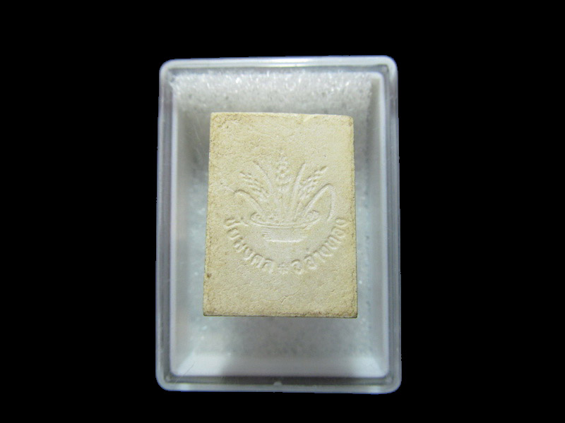 พระผง วัดชัยมงคล อ่างทอง เริ่ม20บาท/RR.29