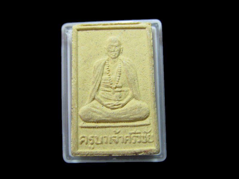 พระสมเด็จหลังครูบาศรีวิชัย ไม่ทราบวัดครับ เริ่ม20บาท/RR.34