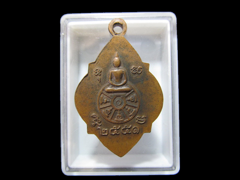 เหรียญพระครูจันทไพโรจ หรือหลวงพ่อเชื้อ วัดกระแชง เริ่ม20บาท/RR.45