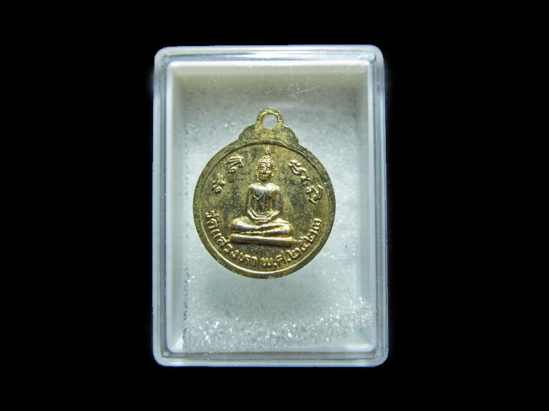  เหรียญพระครูปัญญาสารคณี หลวงพ่อบัว วัดแสวงหา     เริ่ม20บาท/RR.49
