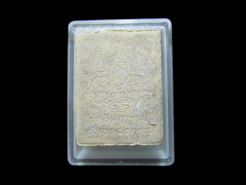 พระหลวงพ่อโต วัดอินทาราม ฉลองสิริราชสมบัติ ครบ50ปี เริ่ม20บาท/RR.66
