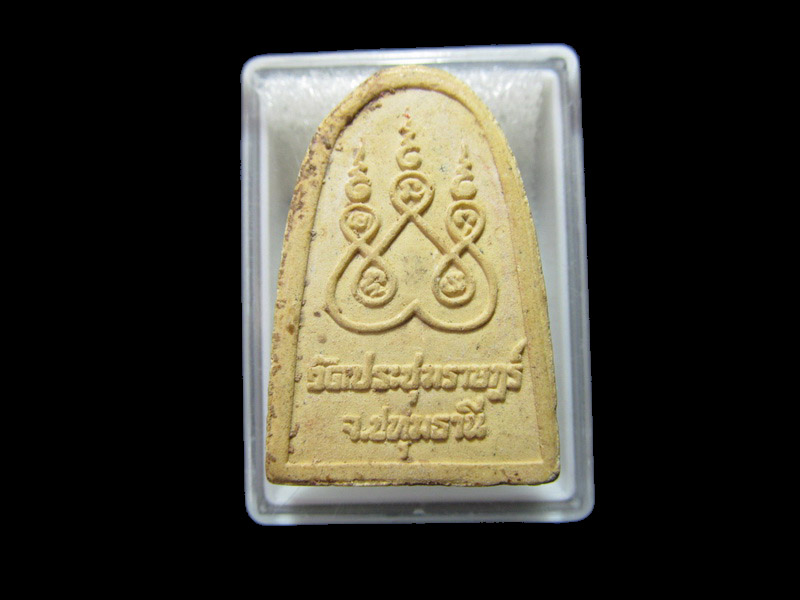 หลวงพ่อสด ออกวัดประชุมราษฎร์ จ. ปทุมธานี เริ่ม20บาท/RR.67