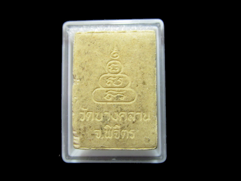 หลวงพ่อเงินวัดบางคลาน. วัดบางคลาน. วัดหิรัญญาราม . เริ่ม20บาท/RR.97