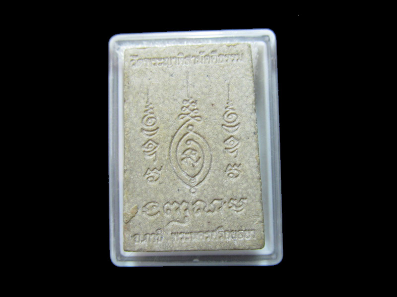 พระผงหลวงพ่อขาว วัดพระญาติสามัคคีธรรม. เริ่ม20บาท/RR.100