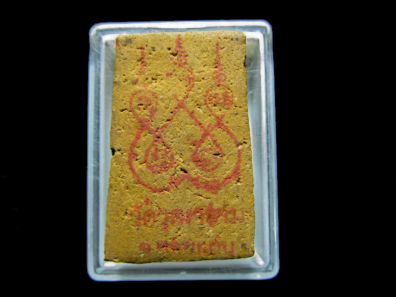 พระสมเด็จชานหมาก วัดวุฒาราม ขอนแก่น. เริ่ม20บาท/RR.105