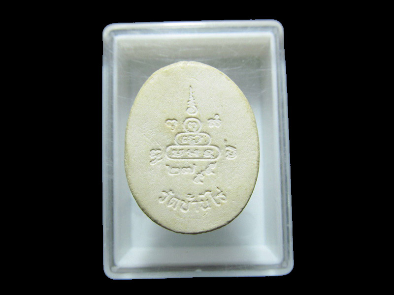หลวงพ่อคูณ ปริสุทโธ รุ่นอุปถัมภ์ ปี 2537. เริ่ม20บาท/RR.117