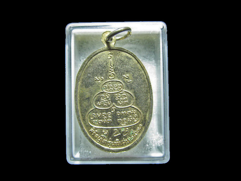  เหรียญสิริจันโท รุ่นพิเศษ ปี 2522 กะไหล่ทอง. . เริ่ม20บาท/RR.127