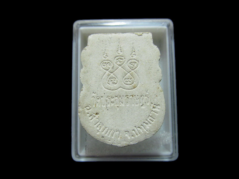 หลวงพ่อโสธร ออกวัดประชุมราษฎร์ ลำลูกกา ปทุมธานี. เริ่ม20บาท/RR.136