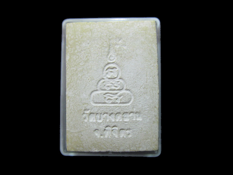 หลวงพ่อเงินวัดบางคลาน. วัดบางคลาน. วัดหิรัญญาราม. เริ่ม20บาท/RR.140