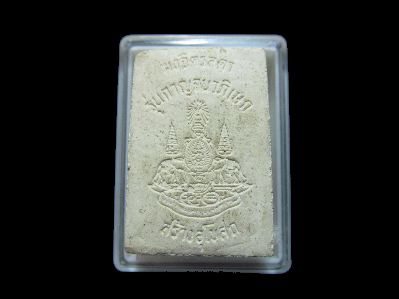 หลวงพ่อพระพุทธโสธร พระผงมวลสารจิตรลดา กาญจนาฯ เริ่ม20บาท/RR.137