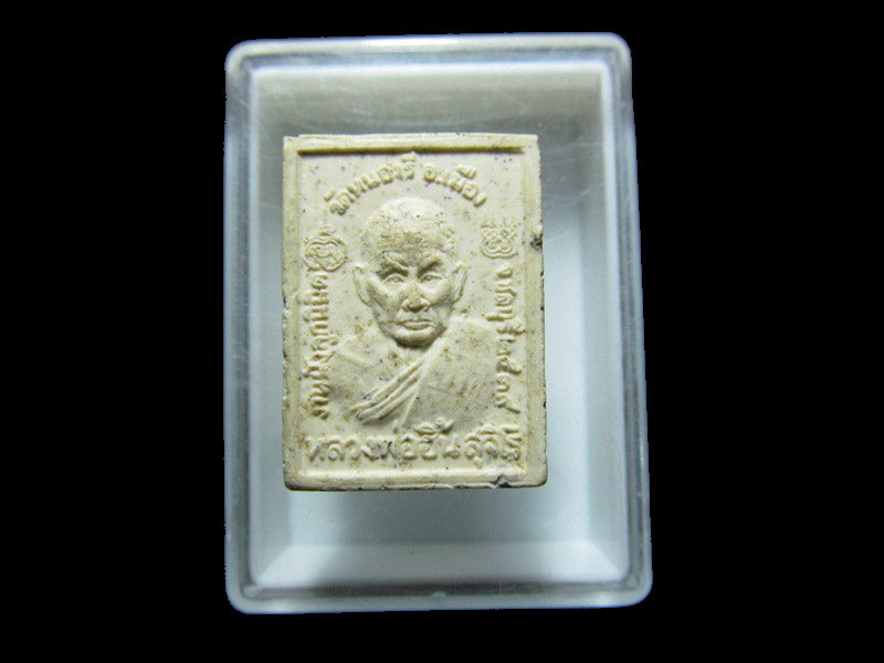 พระผงหลวงพ่อฮิ้น วัดหนองรี ชลบุรี ปี39 เริ่ม20บาท/RR.156