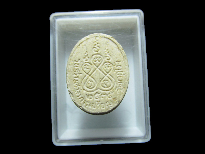 หลวงปู่คร่ำ วัดวังหว้า ระยอง ออกวัดกุฏโง้ง เริ่ม20บาท/RR.157