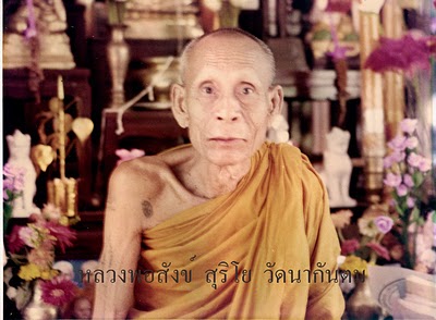 วัวธนู หลวงพ่อสังข์ วัดนากันตม จ.ศรีษะเกษ
