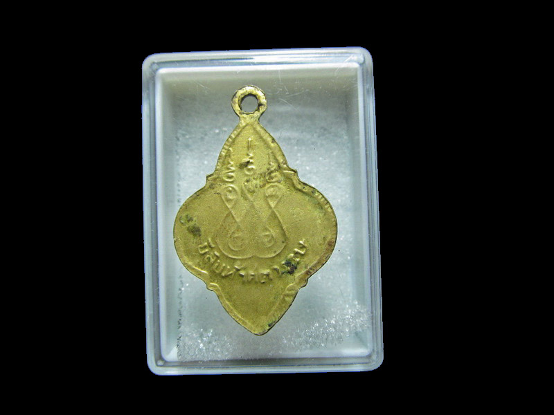 เหรียญพระประจำวันศุกร์ 25 พุทธศตวรรษ ใช้หลังสึก.. เริ่ม20บาท/RR.179